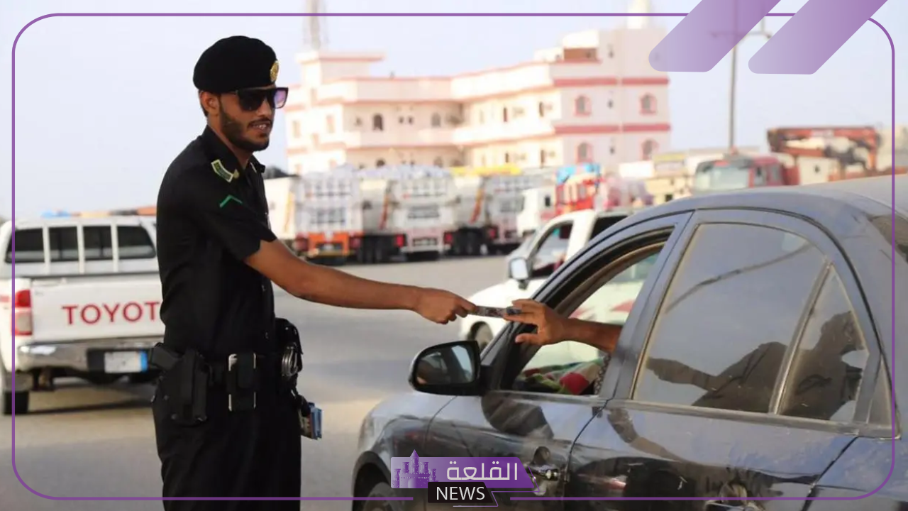المرور السعودي.. الإجابة على سؤال قيادة السيارة الخليجية مخالفة بالنسبة للمواطن السعودي 6 المرور السعودي يوضح مخالفة السير بمركبة خليجية في السعودية