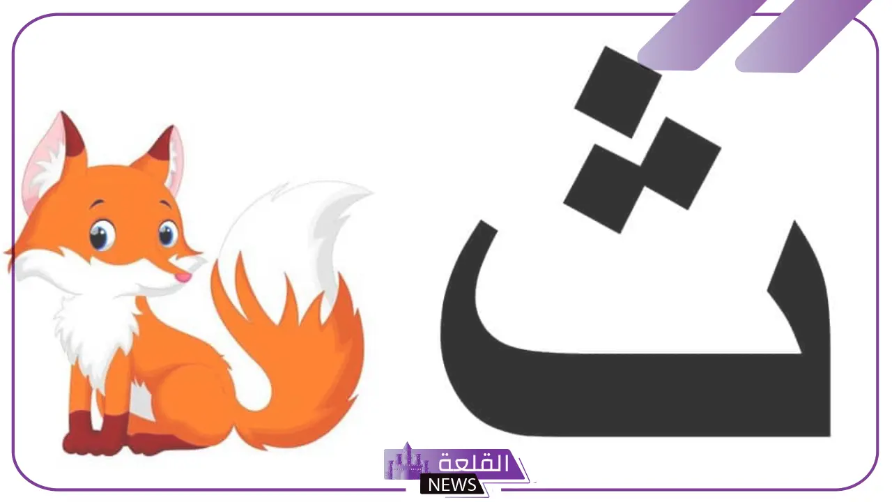 إسم حيوان بحرف ث الثاء 5 اسم حيوان بحرف الثاء