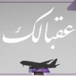 ما هو الرد على كلمة عقبالك؟