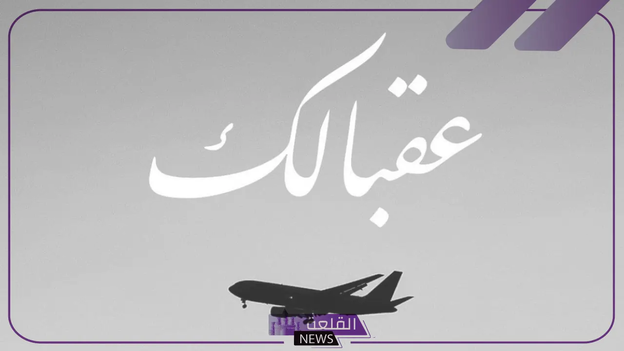 ما هو الرد على كلمة عقبالك؟