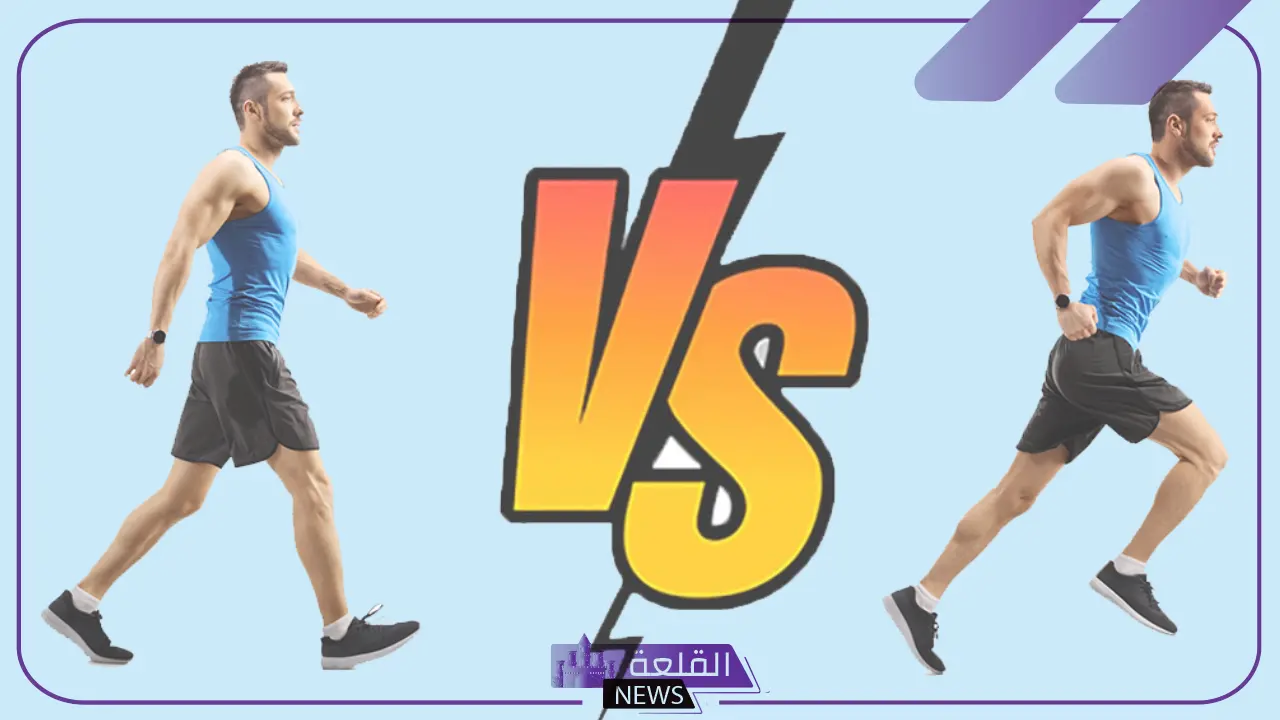 ما الأفضل لتخسر وزنك الجري أم المشي؟ اعرف رأي الأطباء