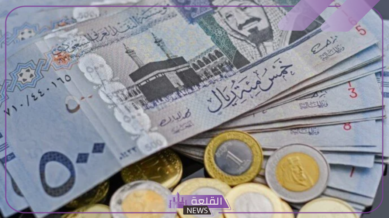 الريال في العالي.. اعرف سعر الريال السعودي مقابل الجنيه المصري اليوم 3 يوليو 2024 5 اعرف سعر الريال السعودي مقابل الجنيه المصري اليوم 3 يوليو 2024
