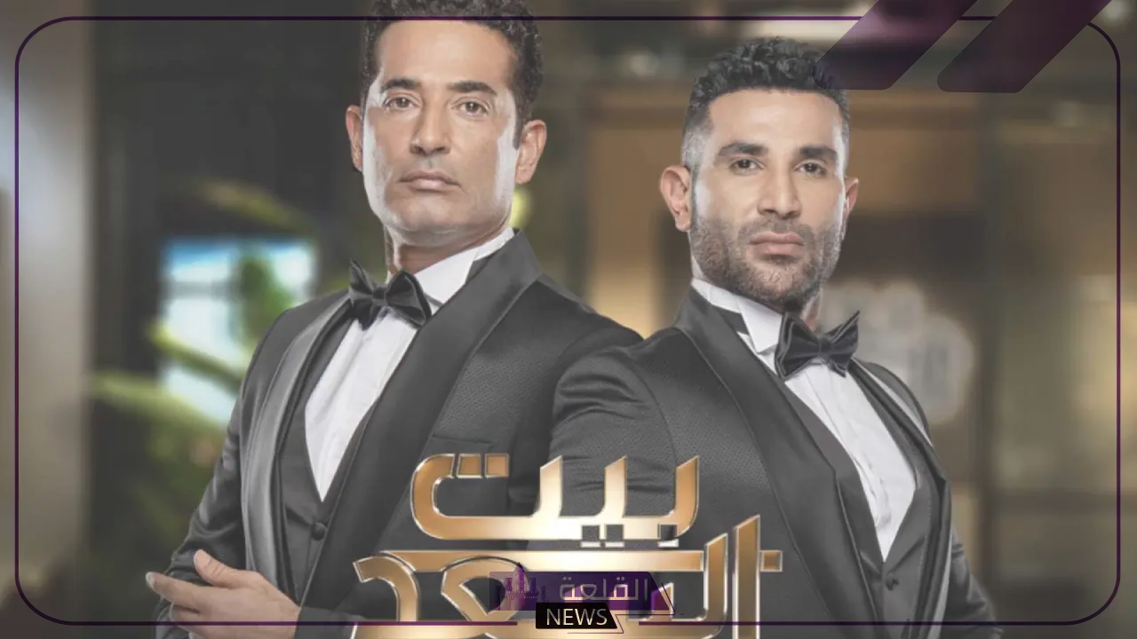 بعد نجاح الحلقة الأولى.. اعرف مواعيد عرض برنامج بيت السعد والقنوات الناقلة 5 مواعيد عرض برنامج بيت السعد والقنوات الناقلة
