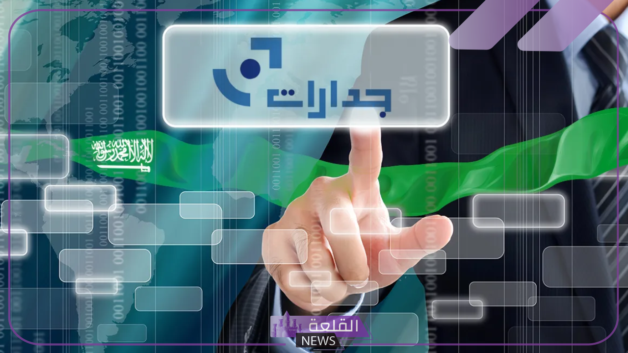 بالخطوات.. طريقة إصدار رخصة مهنية في منصة جدارات 5 طريقة إصدار رخصة مهنية في منصة جدارات.. اعرف التفاصيل