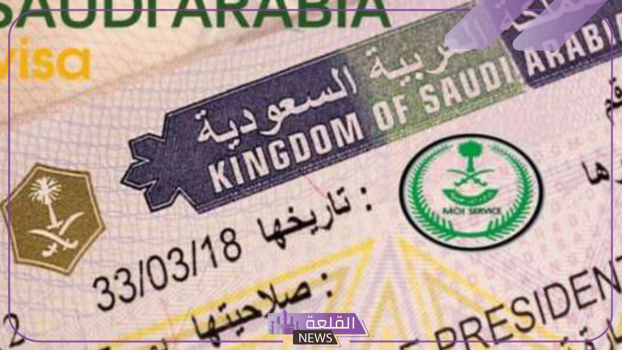 عبر رقم الجواز.. استعلم عن تأشيرة السعودية من هنا واعرف جميع الشروط 5 الاستعلام عن تأشيرة السعودية للزائرين برقم الجواز.. اعرف التفاصيل