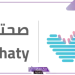 أعداد كبيرة.. توضيح عدد المستفيدين من تطبيق صحتي داخل السعودية 1446