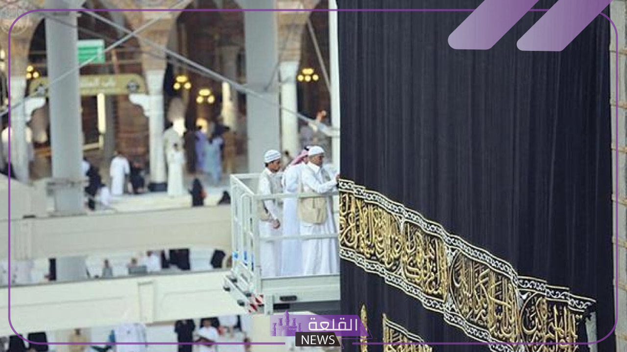 بثوبها الجديد.. نقل كسوة الكعبة المشرفة في أول أيام السنة الجديدة 6 الكعبة ترتدي ثوبها الجديد.. نقل كسوة الكعبة في أول أيام السنة الهجرية الجديدة 1446.