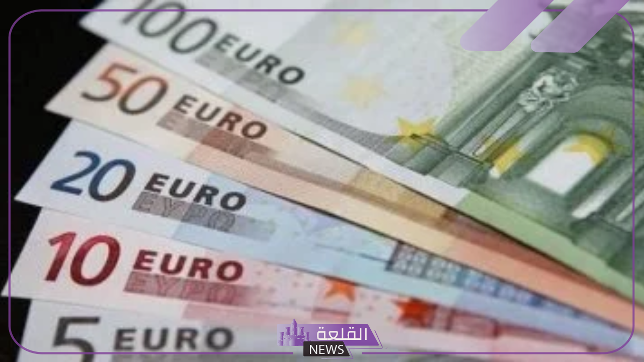 اليورو على كام؟ سعر بيع وشراء اليورو مقابل الجنيه المصري اليوم الاثنين 15 يوليو 2024