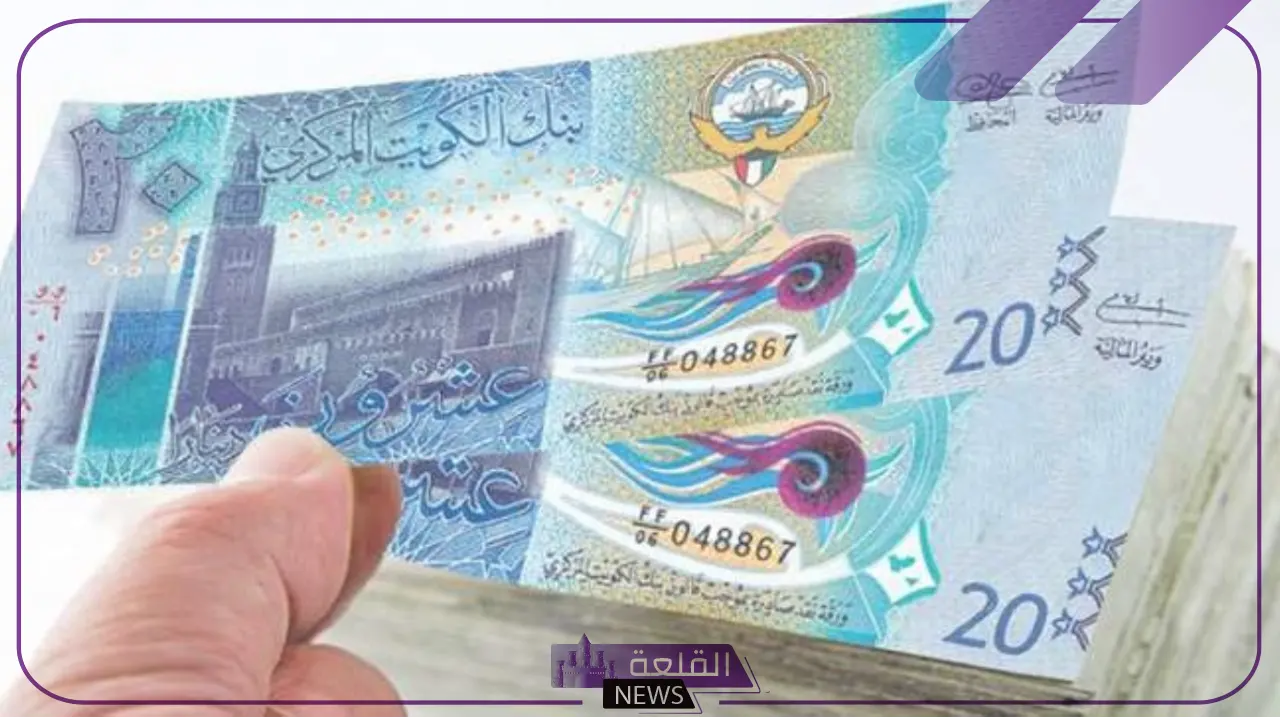 الدينار وصل كام؟ لا يفوتك أسعار الدينار اليوم مقابل الجنيه المصري في البنوك المصرية 5 أسعار الدينار الكويتي اليوم مقابل الجنيه المصري في البنوك المصرية