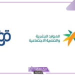 للقطاع الخاص.. الموارد البشرية توجه منشآت القطاع الخاص لتحديث بيانات فروعها بتلك الطريقة