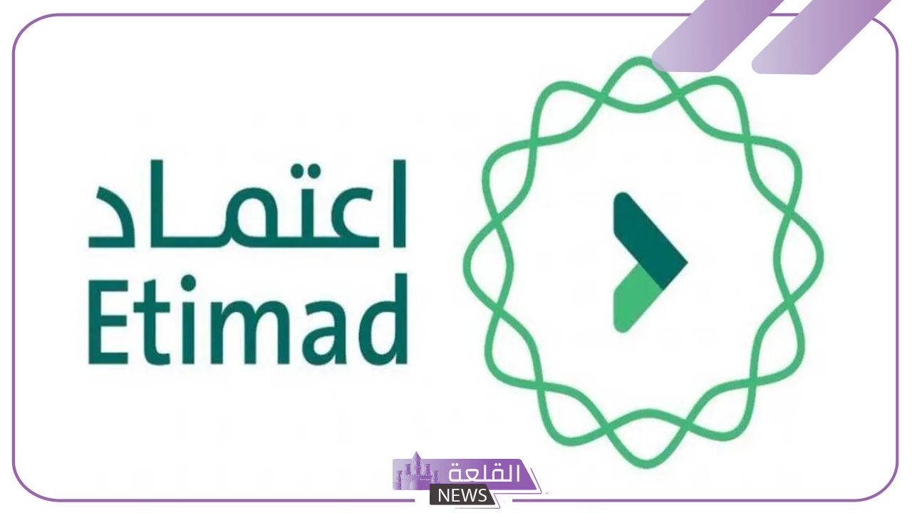 للاستعلام عن الرواتب.. خطوات الاستعلام عن الرواتب من خلال منصة اعتماد أفراد