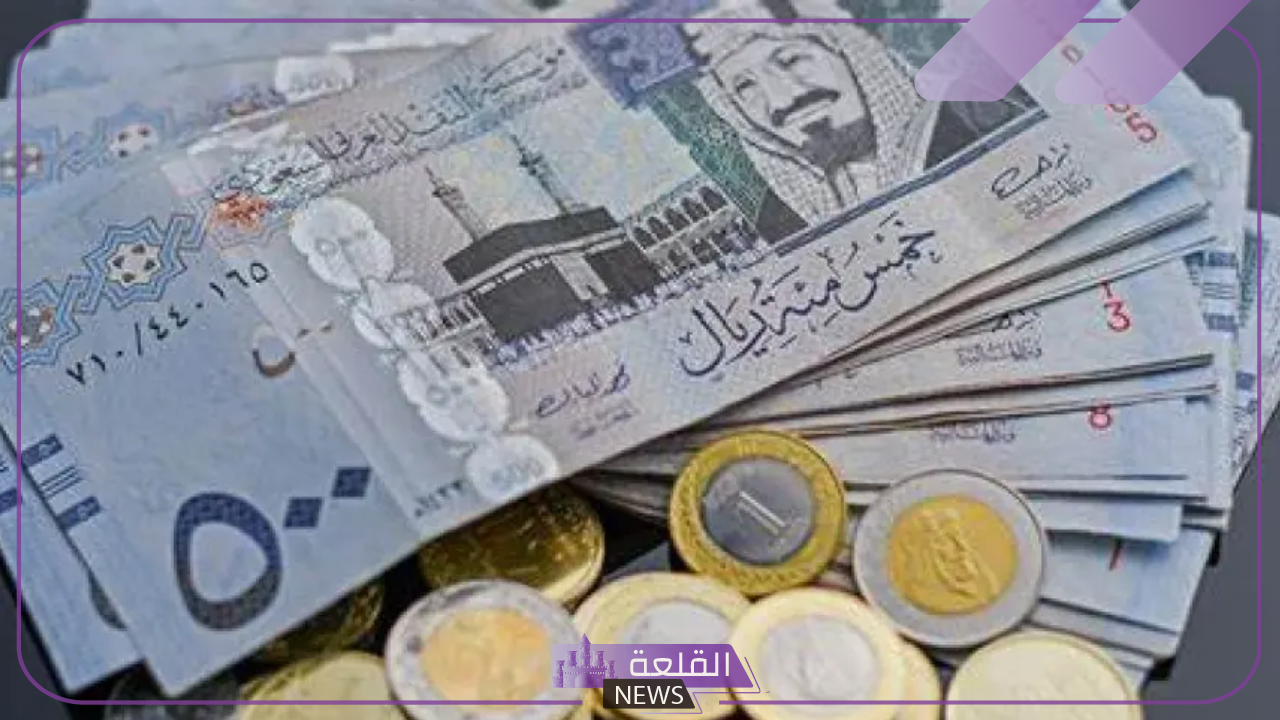 سعر اليوم.. سعر الريال السعودي مقابل الجنيه المصري في البنوك 5 سعر الريال السعودي مقابل الجنيه المصري في البنوك والسوق السوداء