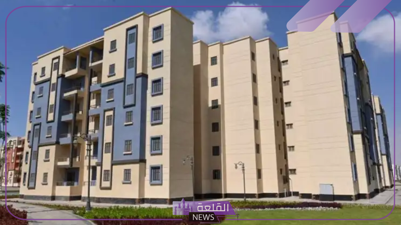 حتى 29 يوليو.. خطوات التسجيل في الإسكان للحصول على شقق بالتقسيط 5 خطوات التسجيل في الإسكان للحصول على شقق بالتقسيط
