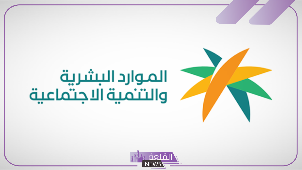 للقطاع الخاص.. الموارد البشرية توجه منشآت القطاع الخاص لتحديث بيانات فروعها بتلك الطريقة 6 كيفية تحديث بيانات المنشآت من القطاع الخاص بطريقة بسيطة