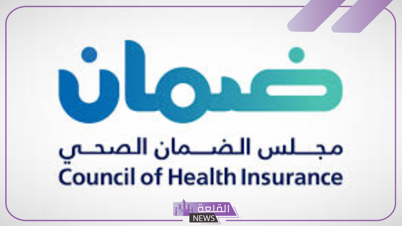رسميًا.. البدء في تنفيذ التأمين الصحي الإلزامي على جميع العمالة المنزلية داخل السعودية