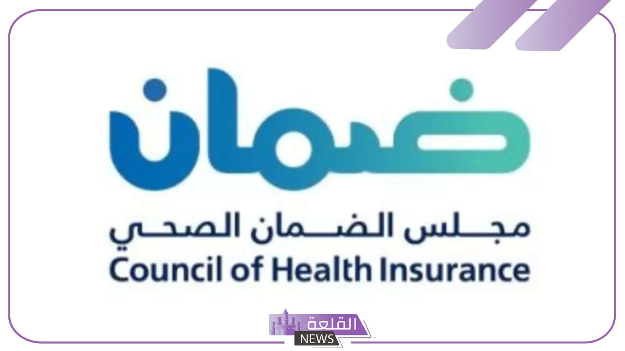 الضمان الصحي.. تنفيذ قرارات إلزامية التأمين على العمالة المنزلية في السعودية