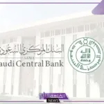 بعد الأعطال الأخيرة.. البنك المركزي السعودي يؤكد سلامة الأنظمة البنكية والمدفوعات