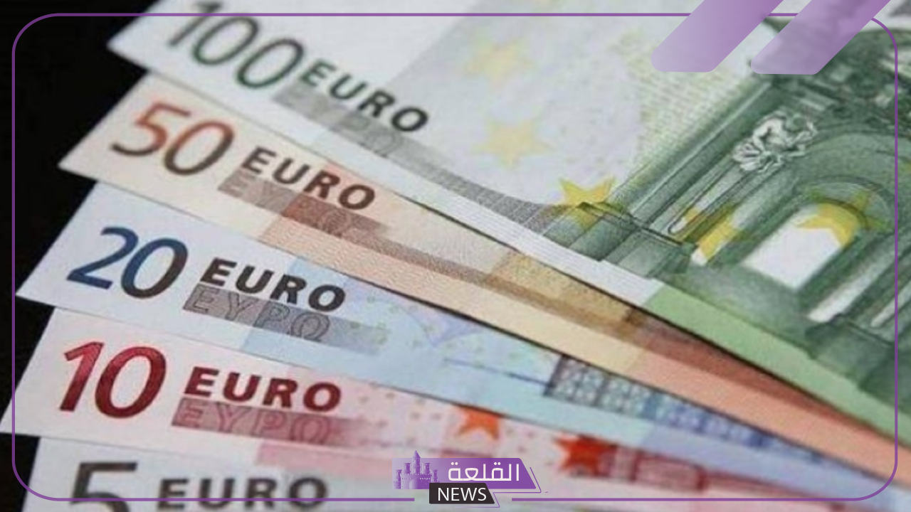 اليورو بكام؟؟ سعر صرف اليورو مقابل الجنيه المصري اليوم الخميس 4 يوليو 2024 6 تعرف على سعر اليورو اليوم مقابل الجنية المصري يوم الخميس الموافق 4 يوليو