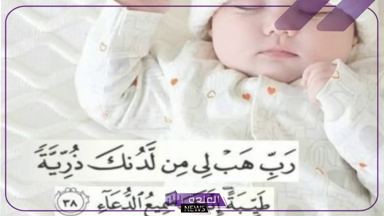 للرزق بالحمل.. دعاء الحمل والرزق بتوأم 6 أجمل الأدعية للحمل والخلفة