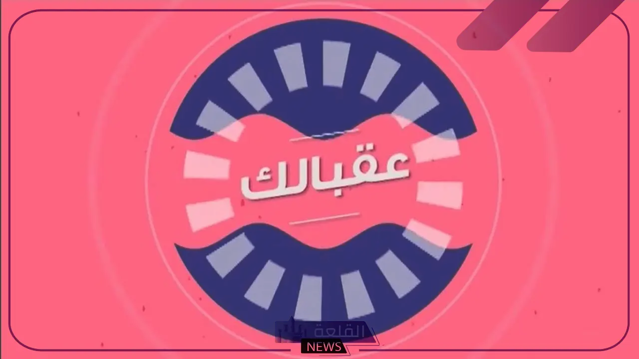 ما هو الرد على كلمة عقبالك؟ 6 أفضل رد على كلمة عقبالك