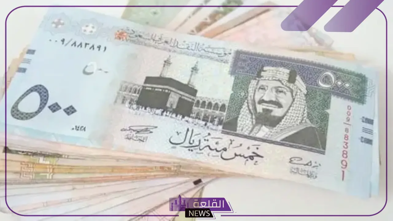 الريال وصل كام؟ سعر الريال السعودي اليوم أمام الجنيه المصري في البنوك المصرية