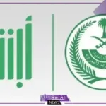 قدم الآن.. فتح باب القبول الموحد للعمل في قطاعات وزارة الداخلية السعودية