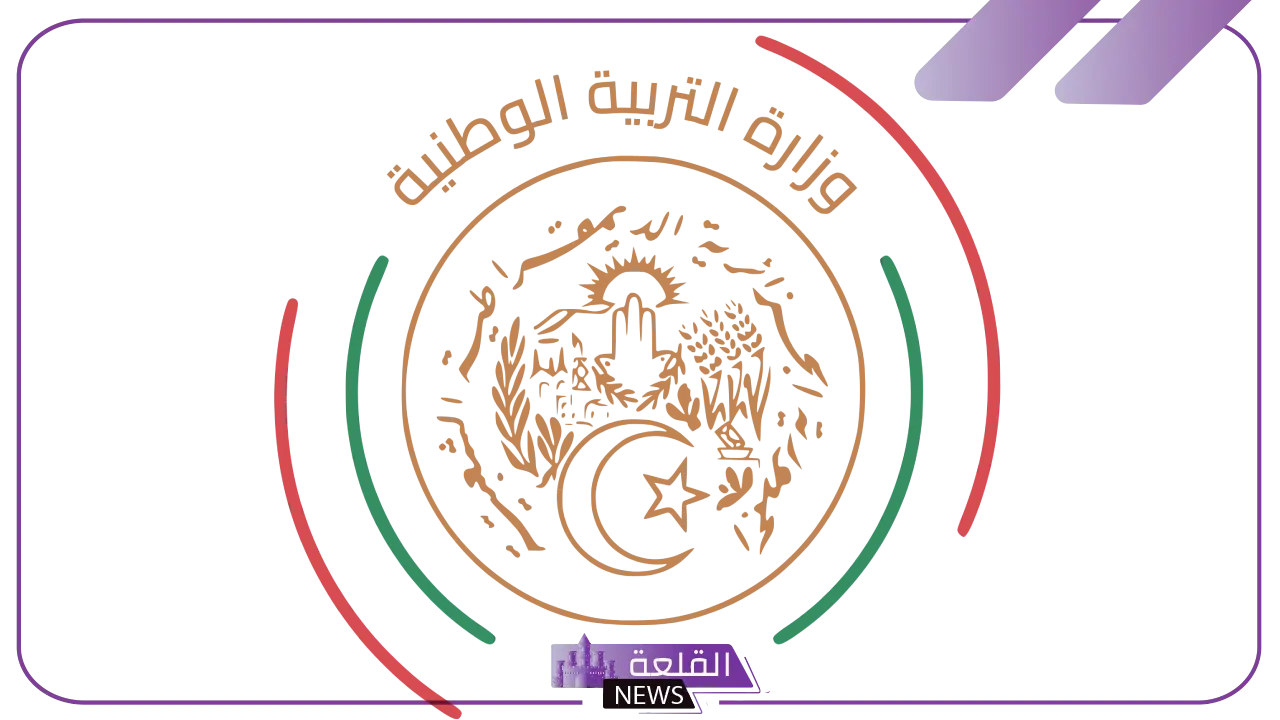 بالرابط المباشر.. فتح باب التسجيل في المنصة الرقمية للأساتذة المتقاعدين 5 فتح باب التسجيل في المنصة الرقمية للأساتذة المتقاعدين