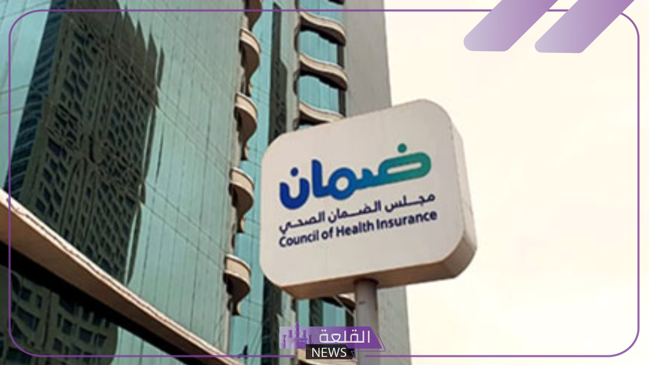 رسميًا.. البدء في تنفيذ التأمين الصحي الإلزامي على جميع العمالة المنزلية داخل السعودية 6 البدء في تنفيذ التأمين الصحي الإلزامي على جميع العمالة المنزلية داخل السعودية.. اعرف التفاصيل