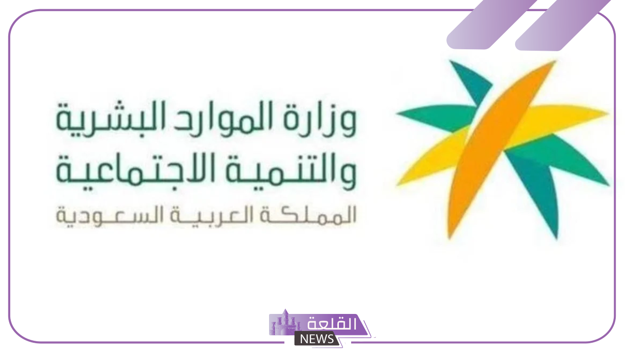 لا يفوتك.. موعد نزول أهلية الضمان المطور مع شروط الاستحقاق