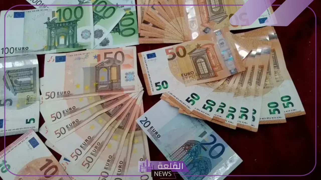 اعرف سعر الأوروبي.. سعر اليورو أمام الجنيه المصري اليوم 1 يوليو 2024