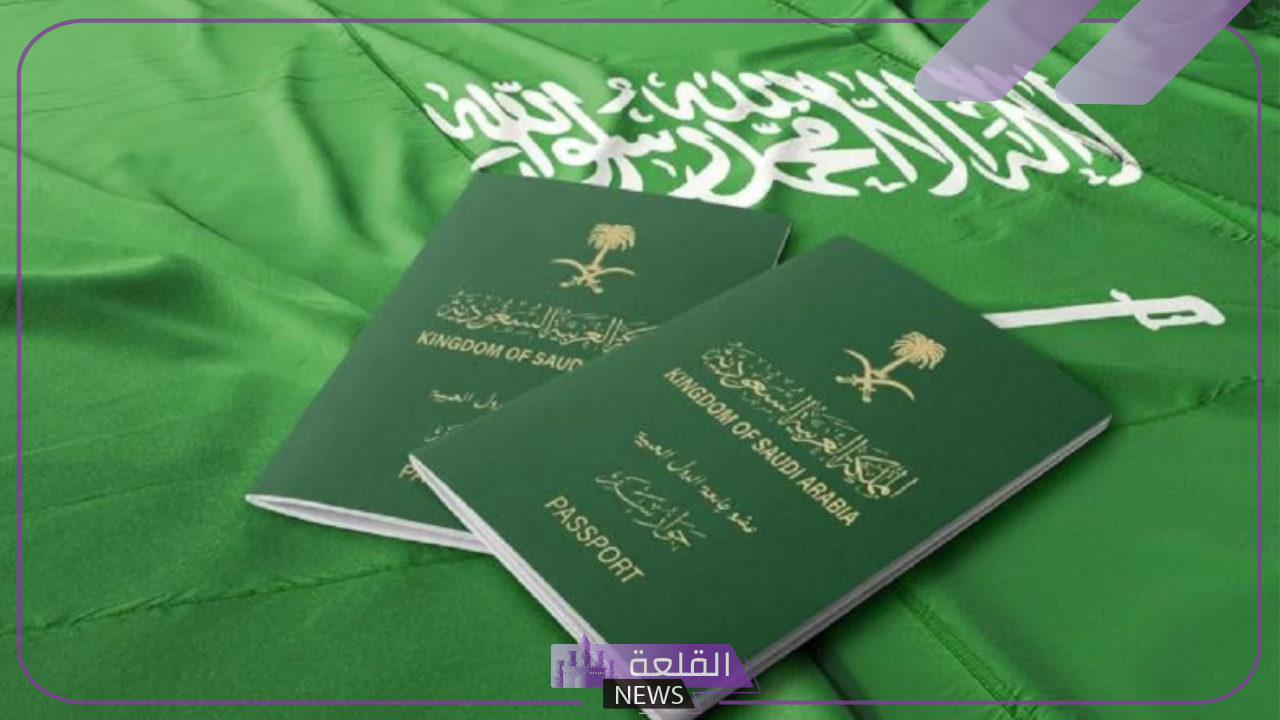 لهذه الفئات.. إلغاء رسوم المرافقين في السعودية "اعرف التفاصيل والشروط" 5 إلغاء رسوم المرافقين في السعودية "اعرف التفاصيل والشروط"
