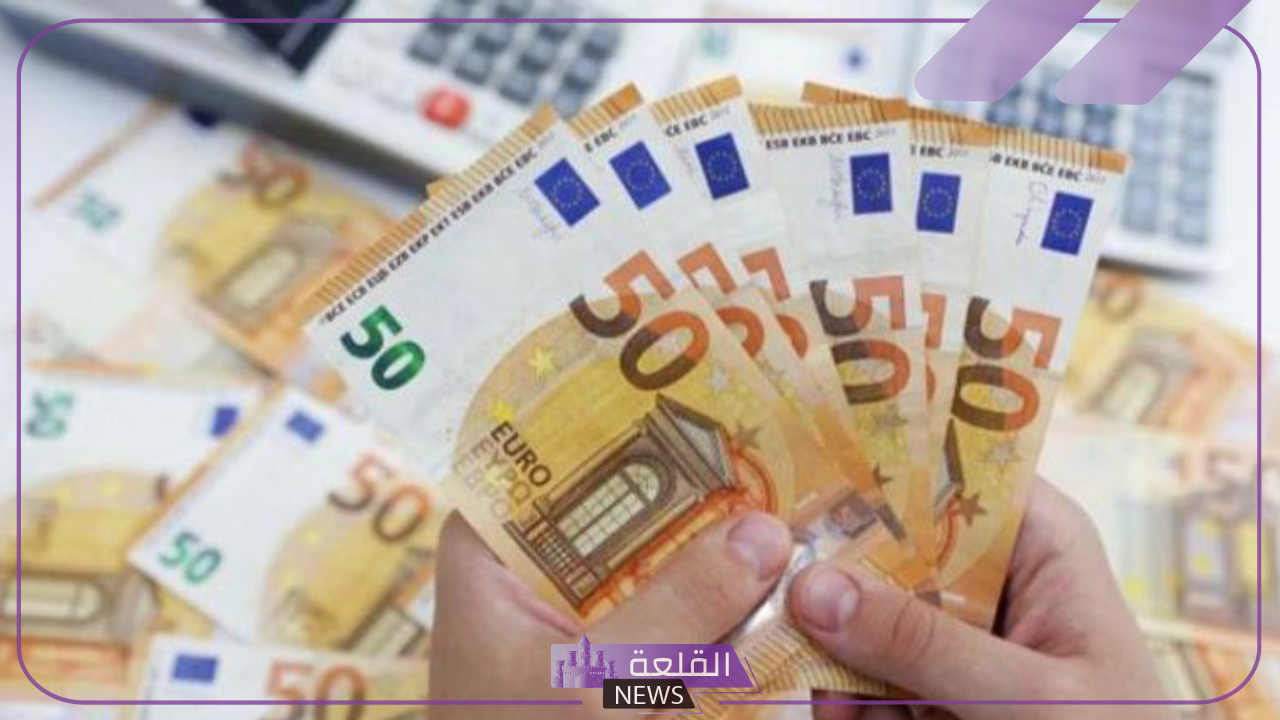اعرف سعر الأوروبي.. سعر اليورو أمام الجنيه المصري اليوم 1 يوليو 2024 5 ارتفاع سعر الأوروبي.. أعرف سعر اليورو أمام الجنية المصري اليوم