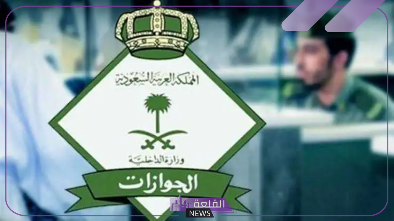 لهذه الفئات.. إلغاء رسوم المرافقين في السعودية "اعرف التفاصيل والشروط" 6 إلغاء رسوم المرافقين على مجموعة من الفئات في السعودية.. ما هي تلك الفئات
