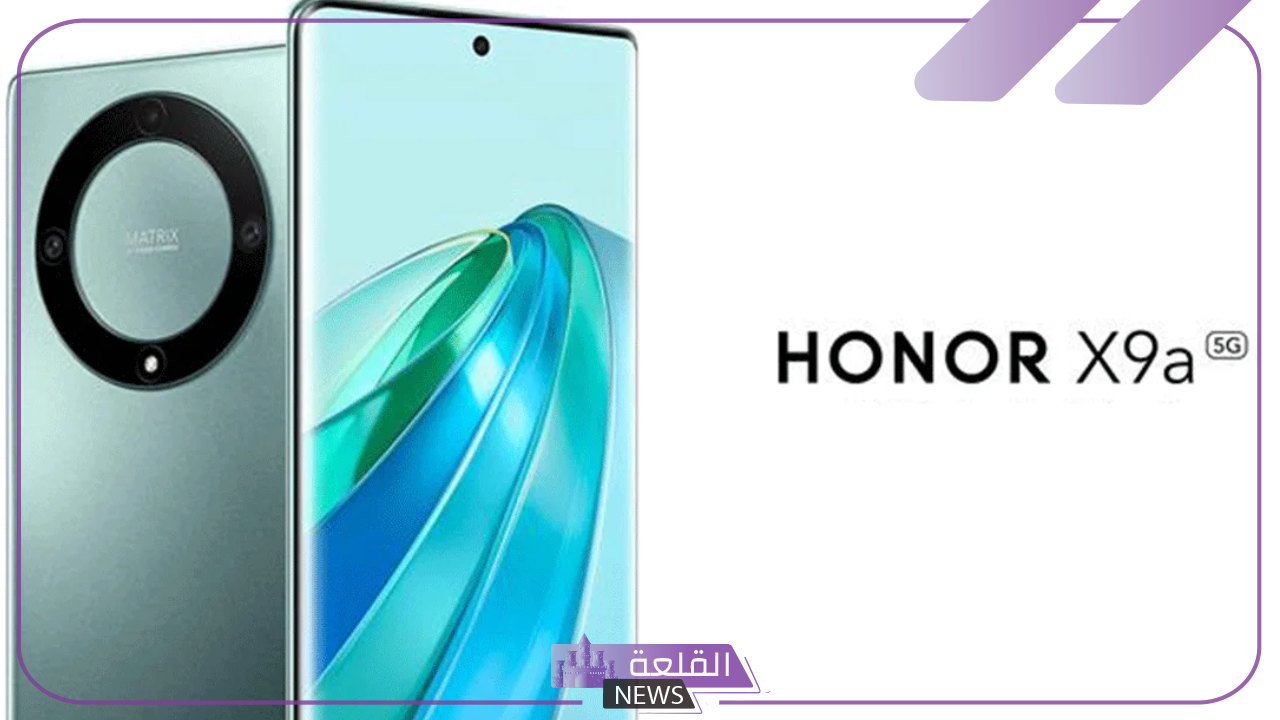 بسعر اقتصادي.. تعرف على سعر هاتف Honor X9a المقاوم للماء في مصر والسعودية 5 مواصفات وسعر هاتف Honor X9a... اعرف التفاصيل