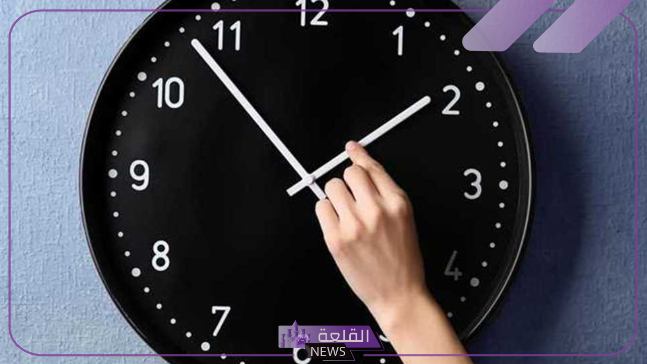 هل سيتم إلغاء التوقيت الصيفي بدايةً من الجمعة؟ اعرف الحقيقة