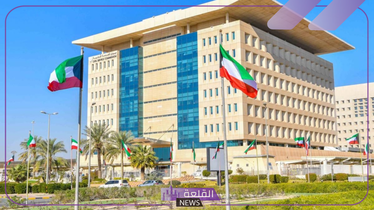 ديوان الخدمة المدنية.. الكشف عن أكثر التخصصات المطلوبة في الكويت للعام 2024 5 الكشف عن أكثر التخصصات المطلوبة في الكويت تم الإعلان عنها من قبل ديوان الخدمة المدنية لعام 2024