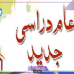 وزارة التعليم.. توضيح موعد عودة الدراسة في العام الدراسي الجديد 1446