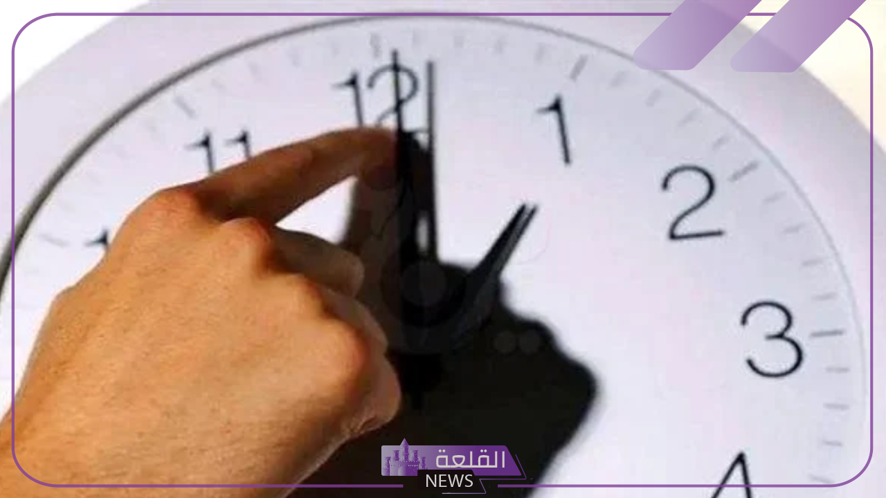 هل سيتم إلغاء التوقيت الصيفي بدايةً من الجمعة؟ اعرف الحقيقة 6 حقيقة إلغاء التوقيت الصيفي... متي يتم إلغائه