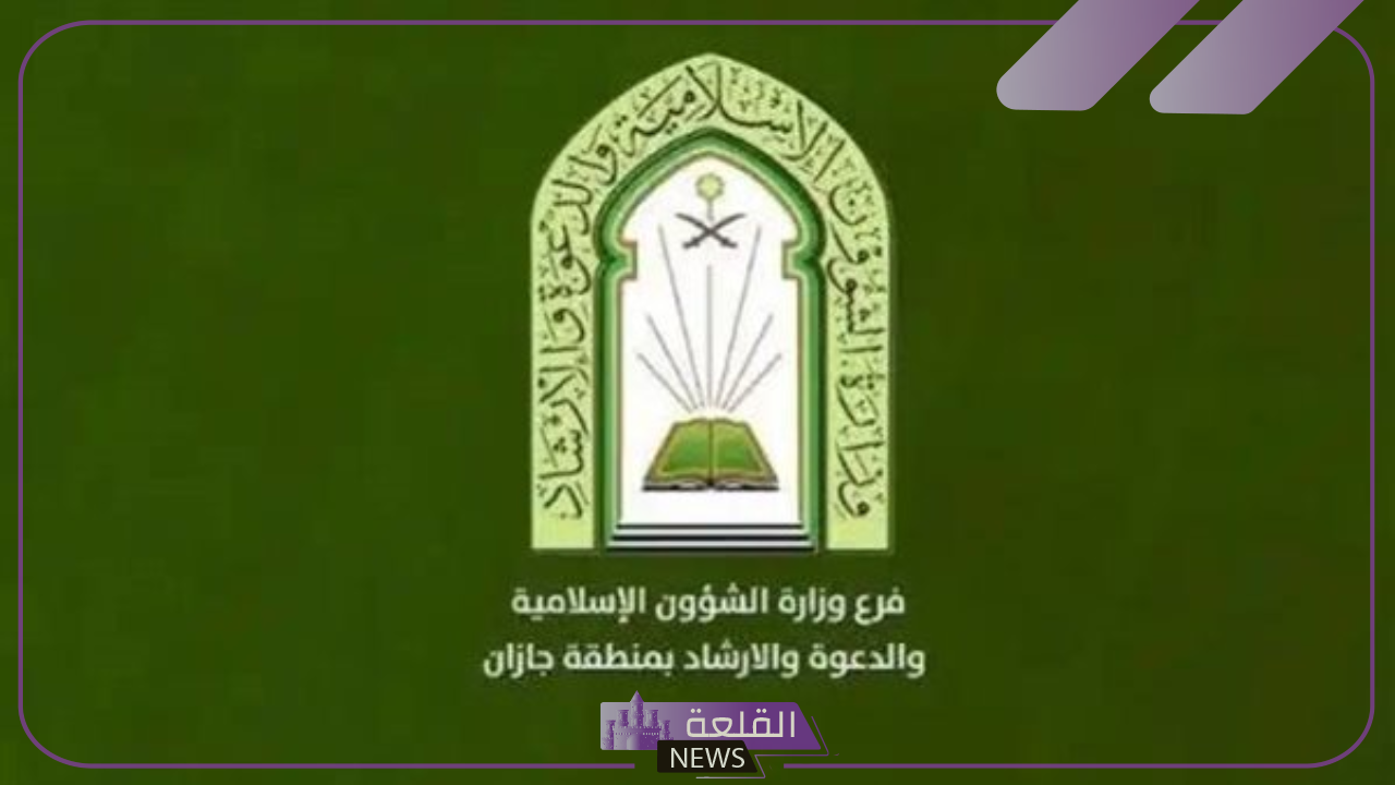 بالضوابط والشروط.. وزارة الشؤون الإسلامية تحدد شروط القبول في وظائف الأئمة والمؤذنين 5 وزارة الشؤون الإسلامية تحدد شروط القبول في وظائف الأئمة والمؤذنين.. اعرف الشروط