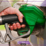 أسعار اليوم.. سعر لتر البنزين والسولار اليوم الأحد 7 يوليو 2024 في السعودية
