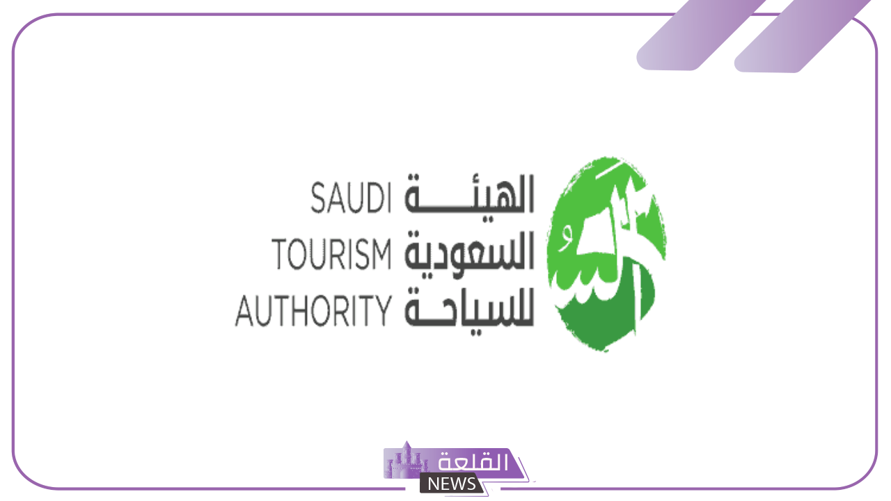قدم الآن.. وظائف لأصحاب البكالوريوس في الهيئة السعودية للسياحة