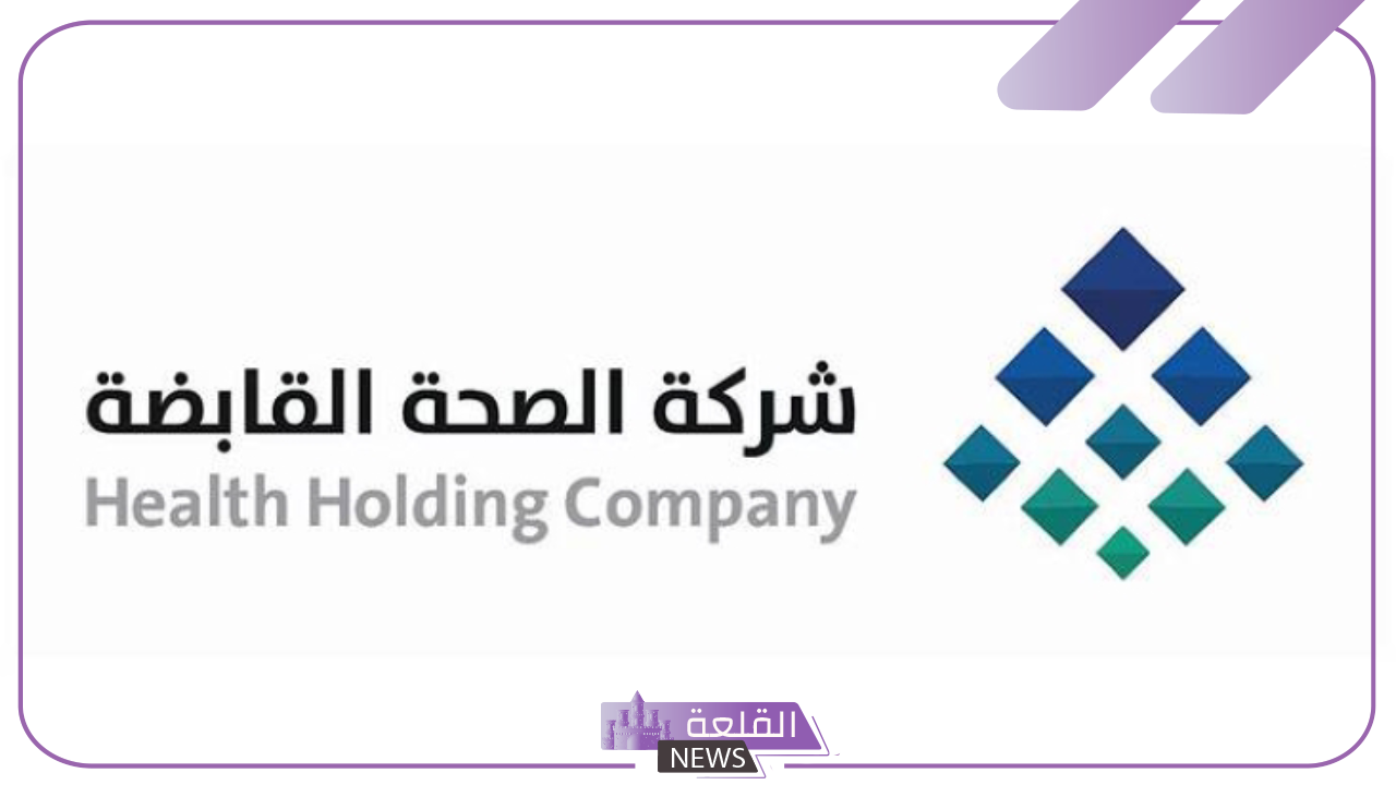 اعرف مصيرك.. الخيارات الجديدة لرافضي الانتقال للصحة القابضة "إما التقاعد المبكر أو النقل" 5 الخيارات الجديدة لرافضي الانتقال للصحة القابضة "إما التقاعد المبكر أو النقل"