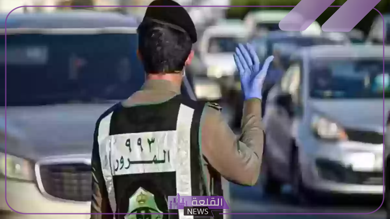 شروط المرور.. هيئة المرور تحدد 4 أدوات يجب وضعها داخل المركبات دائمًا وغرامة كبيرة على المخالفين 5 هيئة المرور تحدد 4 أدوات يجب وضعها داخل المركبات دائمًا وغرامة كبيرة على المخالفين