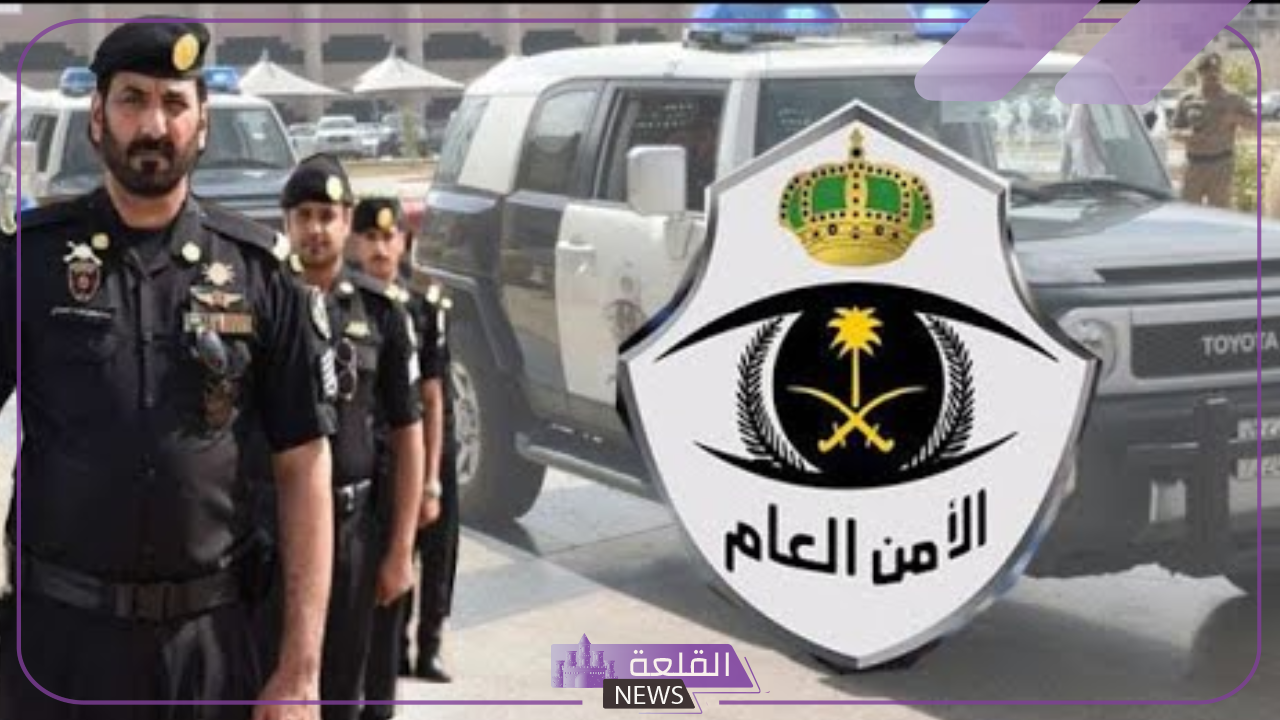 قدم الآن.. توضيح شروط القبول في الأمن العام السعودي وخطوات التقديم 5 شروط القبول في الأمن العام السعودي وخطوات التقديم.. اعرف الخطوات