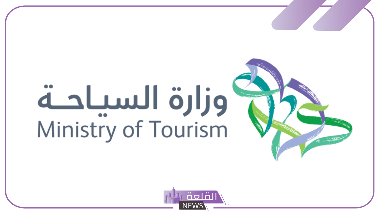 قدم الآن.. وظائف لأصحاب البكالوريوس في الهيئة السعودية للسياحة 6 وظائف شاغرة في الهيئة السعودية للسياحة.. اعرف التفاصيل