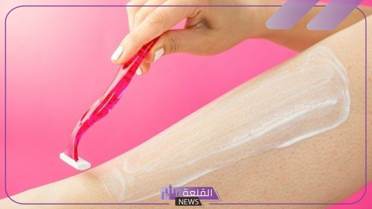 ودعي الليزر.. وصفة سحرية لإزالة شعر المنطقة الحساسة بدون ألم
