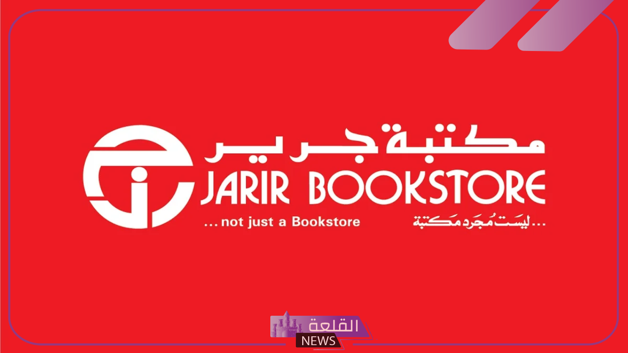 خصم وتقسيط.. جرير تعلن خصومات جديدة على الأجهزة الكهربائية والشاشات بالتقسيط لهذا الأسبوع 5 عرض جرير لتقسيط الشاشات حتى هذا الموعد