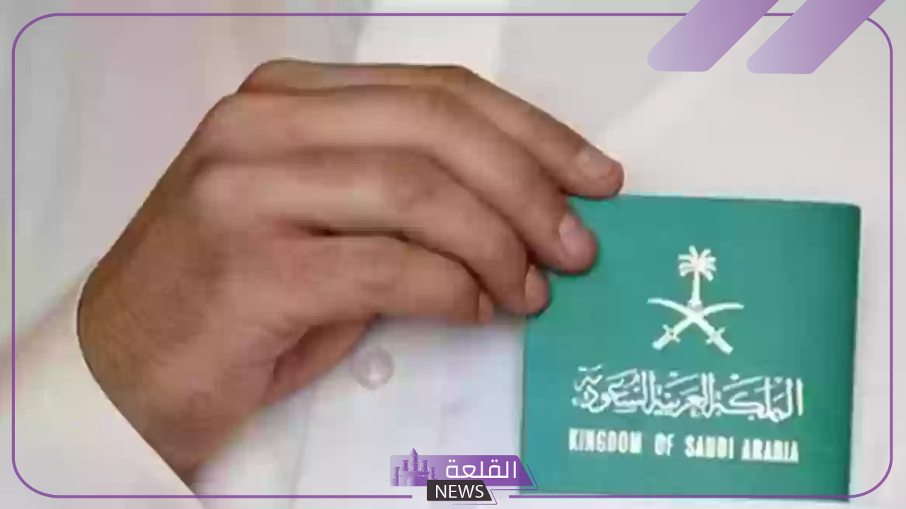 لا تفوت الفرصة.. تحويل الزيارة العائلية إلى إقامة دائمة داخل السعودية بهذه الشروط