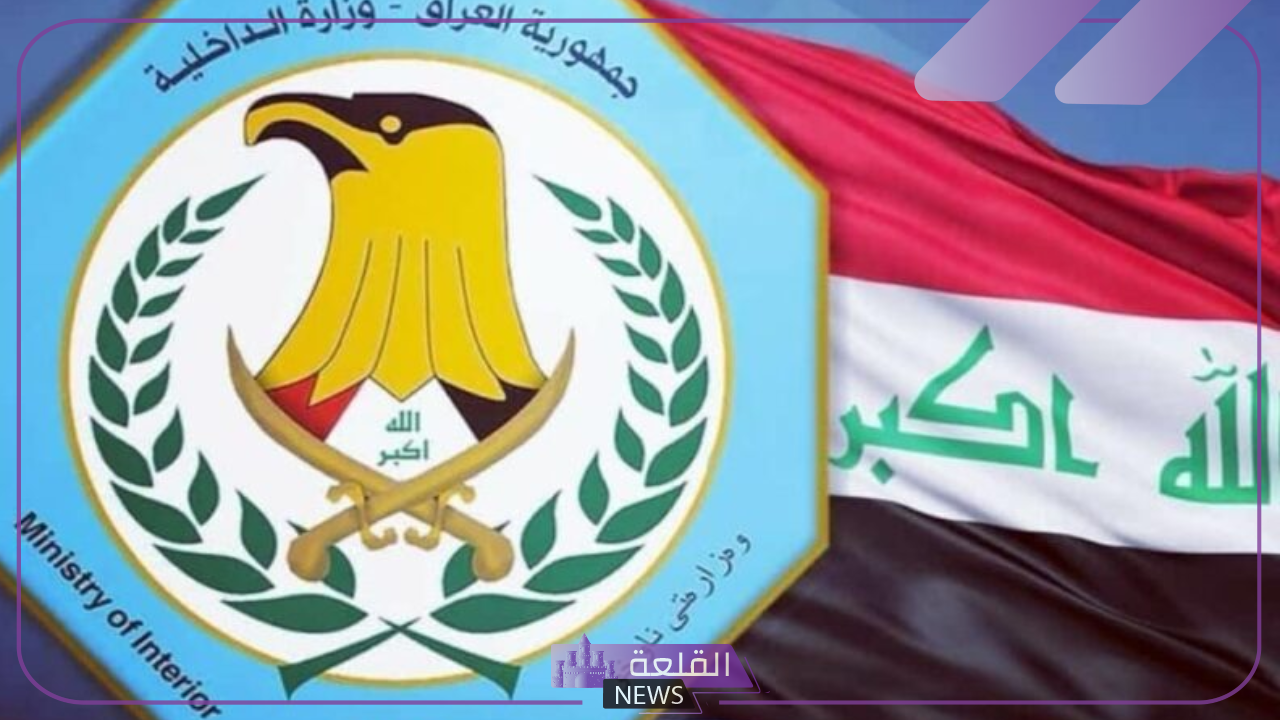 قدم من هنا.. بالخطوات طريقة التقديم على التطوع في وزارة الداخلية بصفة ضابط بالعراق