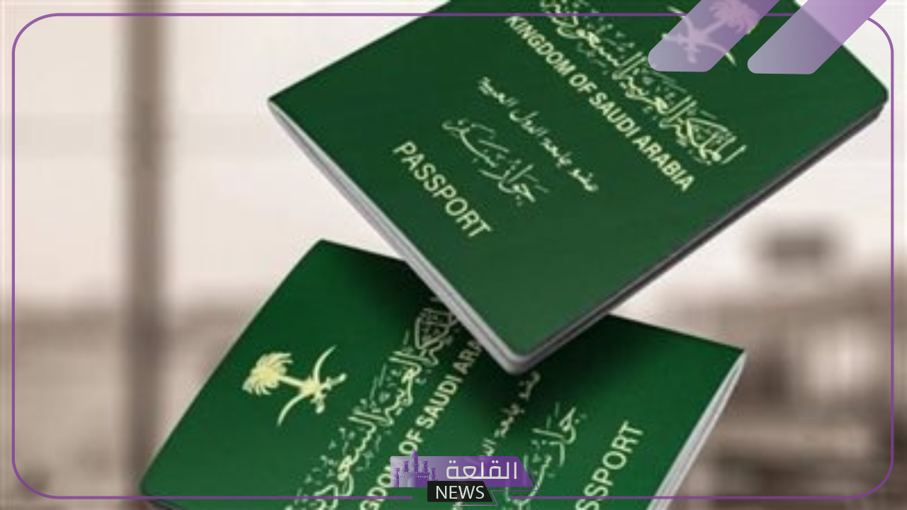 لا تفوت الفرصة.. تحويل الزيارة العائلية إلى إقامة دائمة داخل السعودية بهذه الشروط 5 تحويل الزيارة العائلية إلى إقامة دائمة داخل السعودية بهذه الشروط